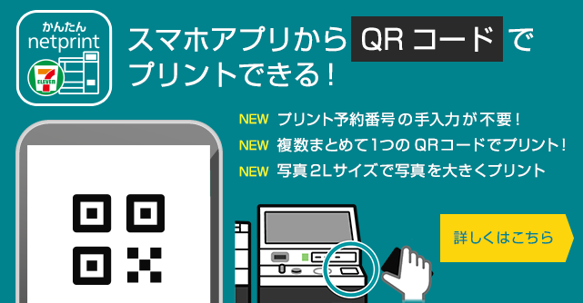 化 セブン pdf セブンイレブンコンビニでPDFスキャンする流れ