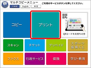 ご利用方法 持ち込みはがきにプリントする