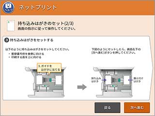 ご利用方法 持ち込みはがきにプリントする