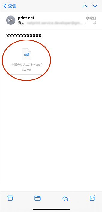 メールに添付されたpdfをiphone Ipadから印刷する方法