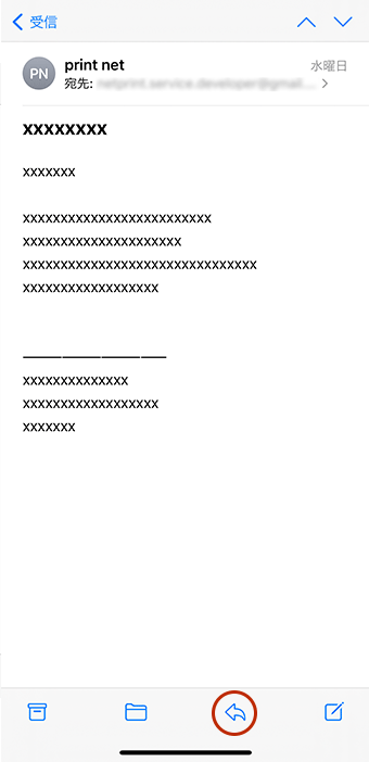 メールの本文をiphone Ipadから印刷する方法